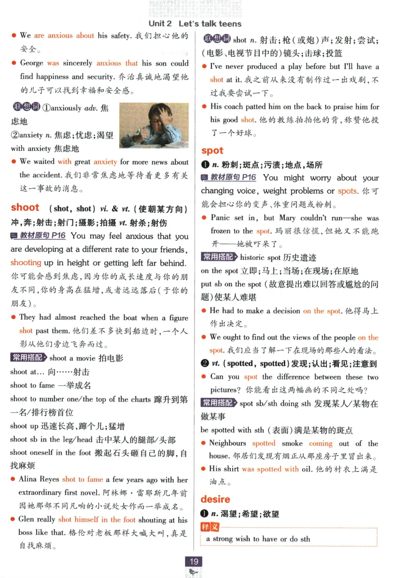 《高中必刷题》英语YL必修1+2合订狂K重点_2026版高中必刷题_英语_2025版高中必刷题英语《译林》_2026版高中必刷题英语必修一二合订译林版