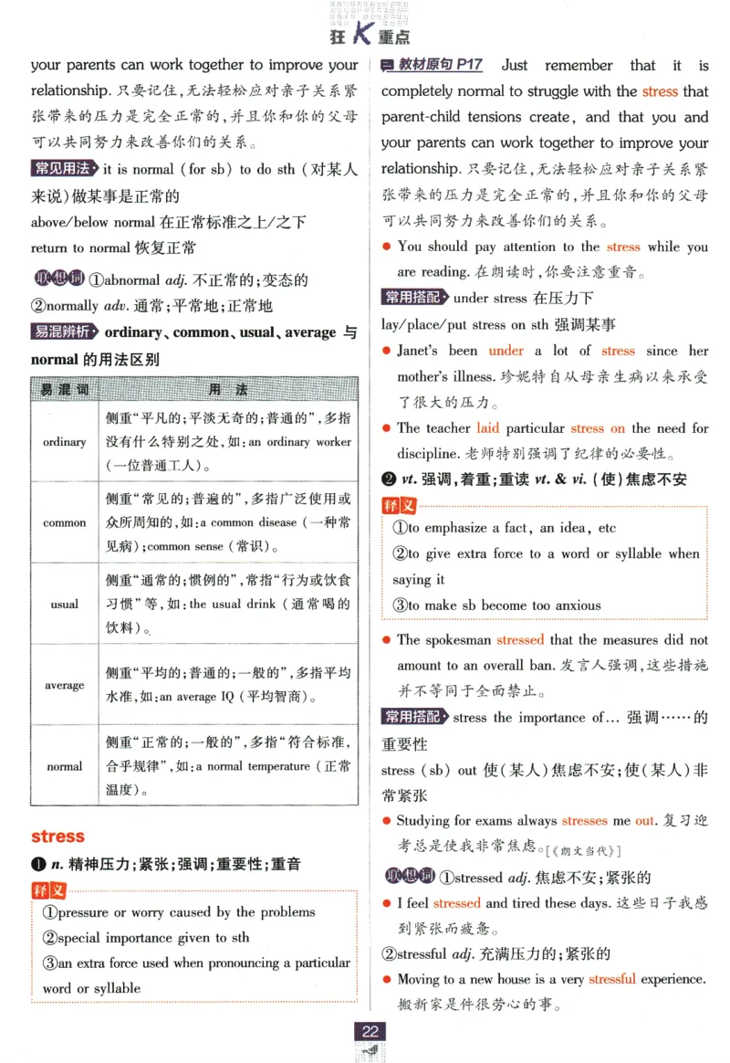 《高中必刷题》英语YL必修1+2合订狂K重点_2026版高中必刷题_英语_2025版高中必刷题英语《译林》_2026版高中必刷题英语必修一二合订译林版