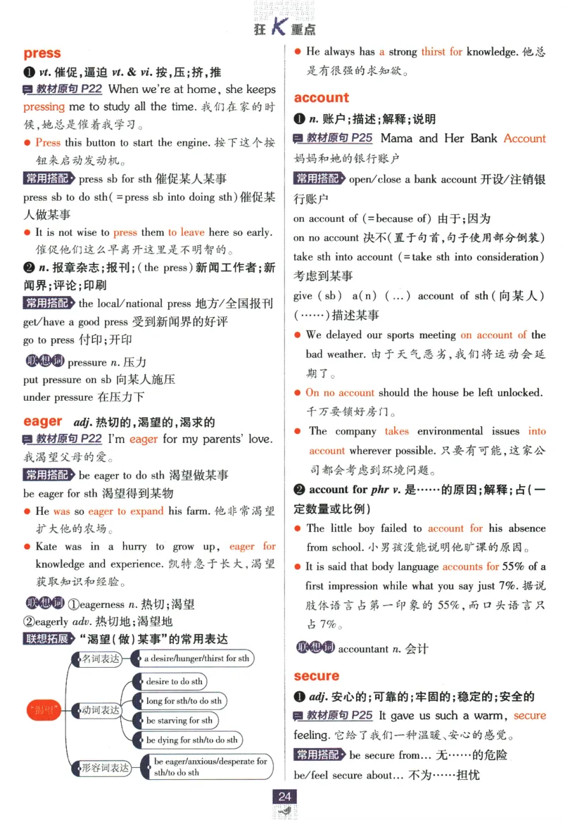 《高中必刷题》英语YL必修1+2合订狂K重点_2026版高中必刷题_英语_2025版高中必刷题英语《译林》_2026版高中必刷题英语必修一二合订译林版