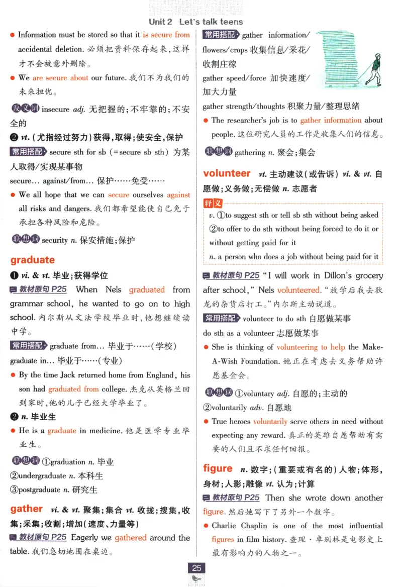 《高中必刷题》英语YL必修1+2合订狂K重点_2026版高中必刷题_英语_2025版高中必刷题英语《译林》_2026版高中必刷题英语必修一二合订译林版