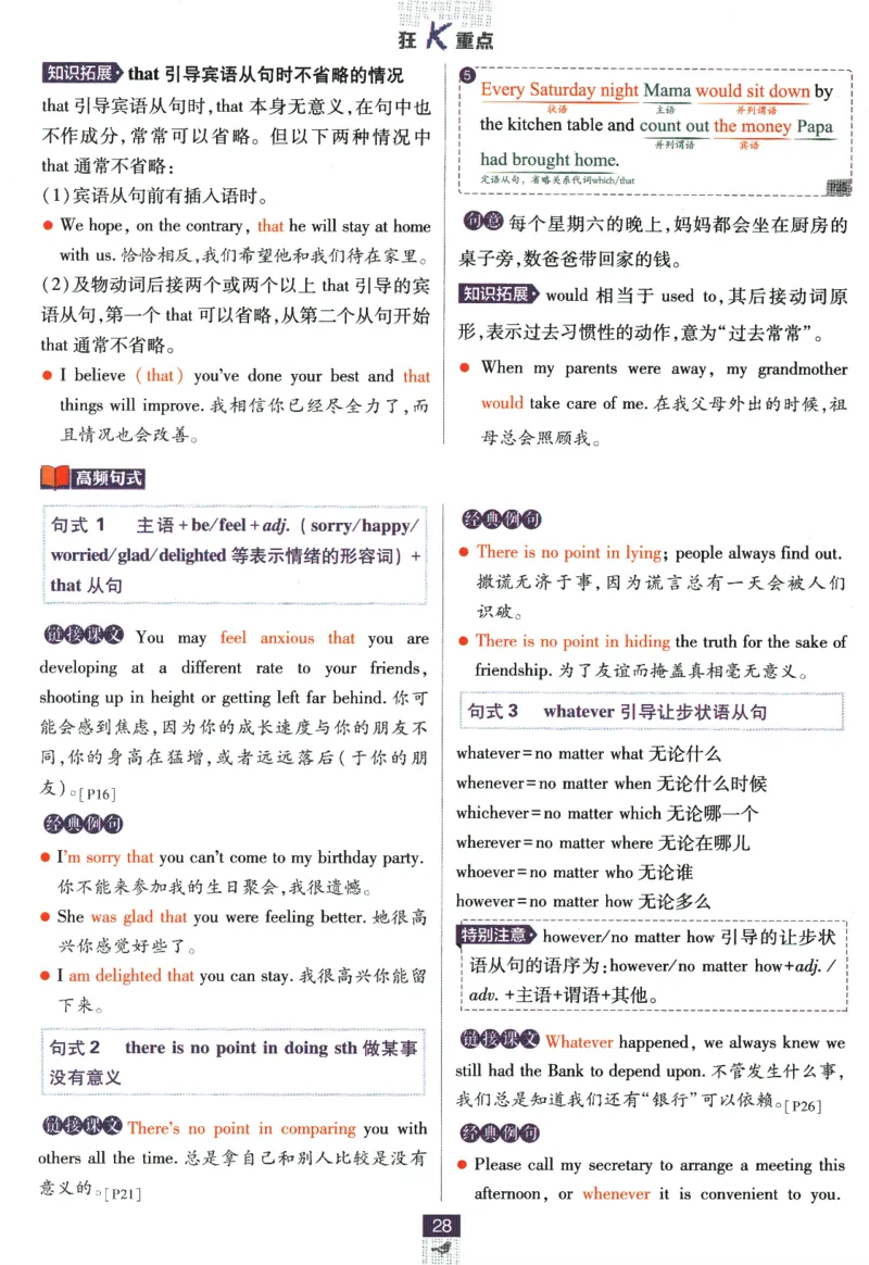 《高中必刷题》英语YL必修1+2合订狂K重点_2026版高中必刷题_英语_2025版高中必刷题英语《译林》_2026版高中必刷题英语必修一二合订译林版