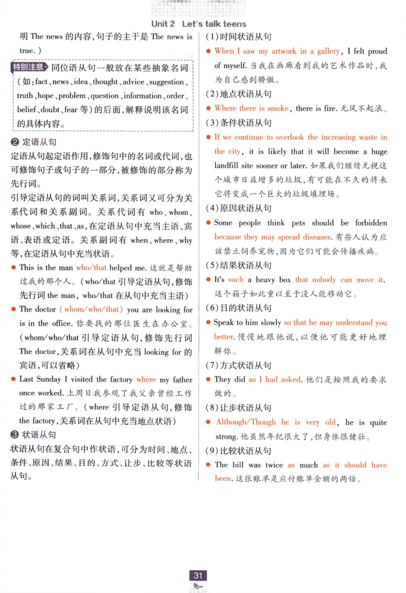 《高中必刷题》英语YL必修1+2合订狂K重点_2026版高中必刷题_英语_2025版高中必刷题英语《译林》_2026版高中必刷题英语必修一二合订译林版