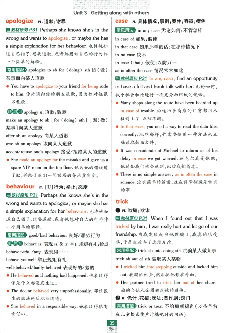 《高中必刷题》英语YL必修1+2合订狂K重点_2026版高中必刷题_英语_2025版高中必刷题英语《译林》_2026版高中必刷题英语必修一二合订译林版