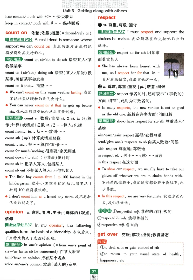 《高中必刷题》英语YL必修1+2合订狂K重点_2026版高中必刷题_英语_2025版高中必刷题英语《译林》_2026版高中必刷题英语必修一二合订译林版