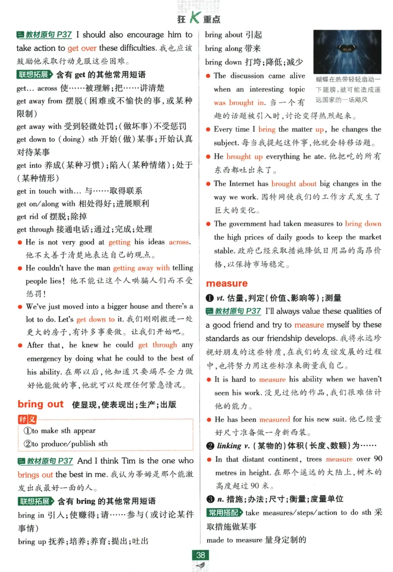 《高中必刷题》英语YL必修1+2合订狂K重点_2026版高中必刷题_英语_2025版高中必刷题英语《译林》_2026版高中必刷题英语必修一二合订译林版