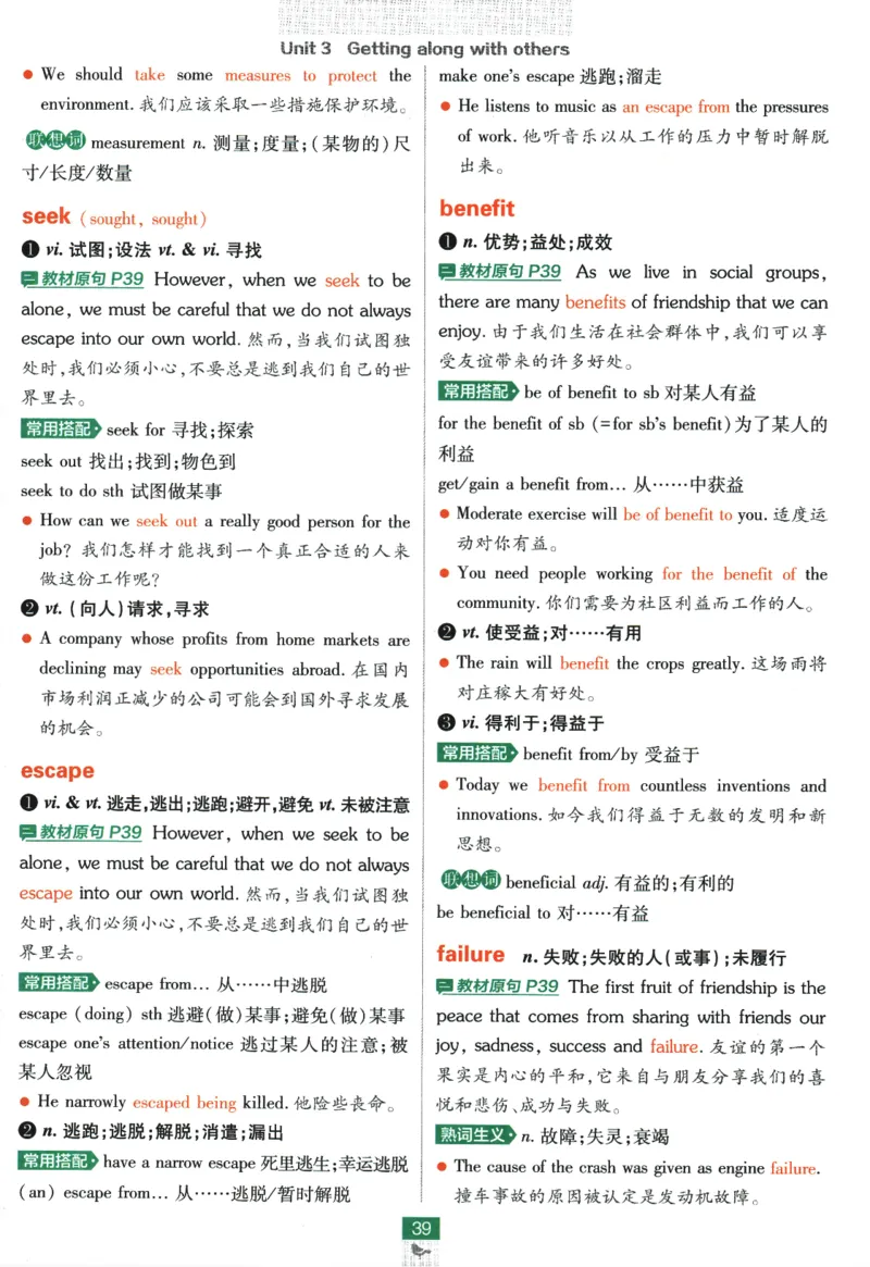 《高中必刷题》英语YL必修1+2合订狂K重点_2026版高中必刷题_英语_2025版高中必刷题英语《译林》_2026版高中必刷题英语必修一二合订译林版