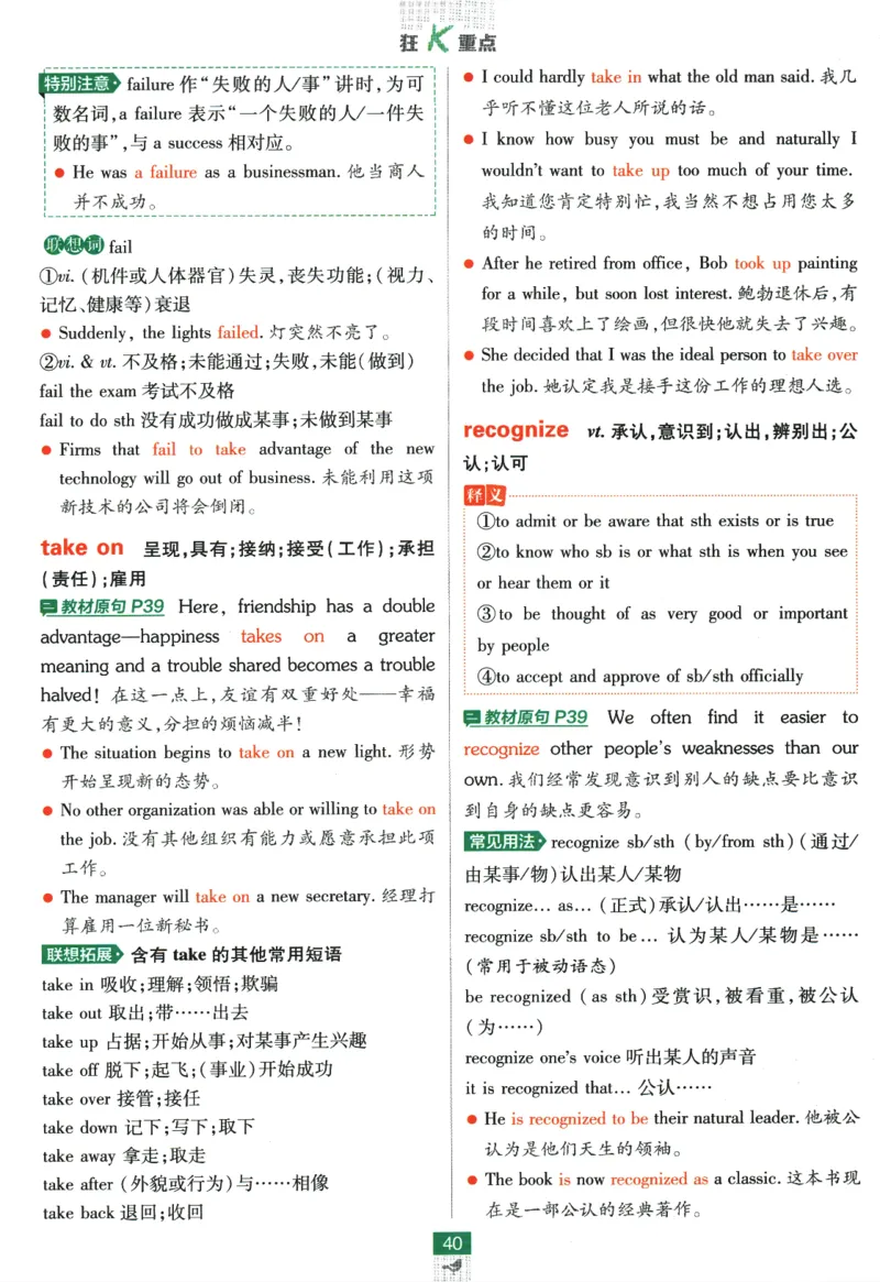 《高中必刷题》英语YL必修1+2合订狂K重点_2026版高中必刷题_英语_2025版高中必刷题英语《译林》_2026版高中必刷题英语必修一二合订译林版