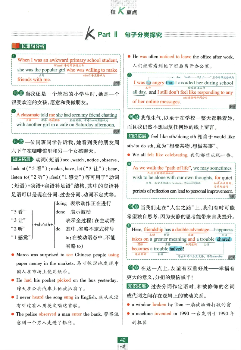 《高中必刷题》英语YL必修1+2合订狂K重点_2026版高中必刷题_英语_2025版高中必刷题英语《译林》_2026版高中必刷题英语必修一二合订译林版