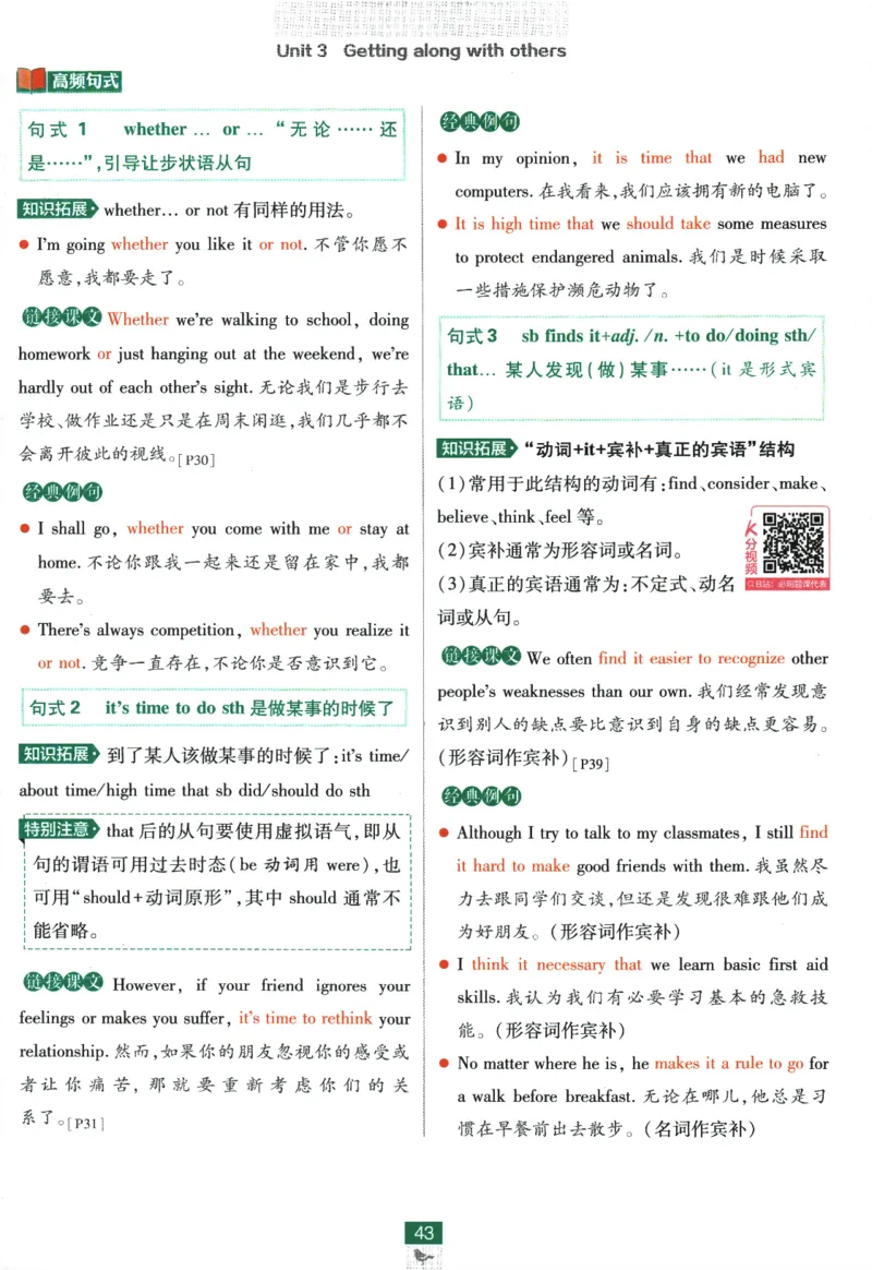 《高中必刷题》英语YL必修1+2合订狂K重点_2026版高中必刷题_英语_2025版高中必刷题英语《译林》_2026版高中必刷题英语必修一二合订译林版
