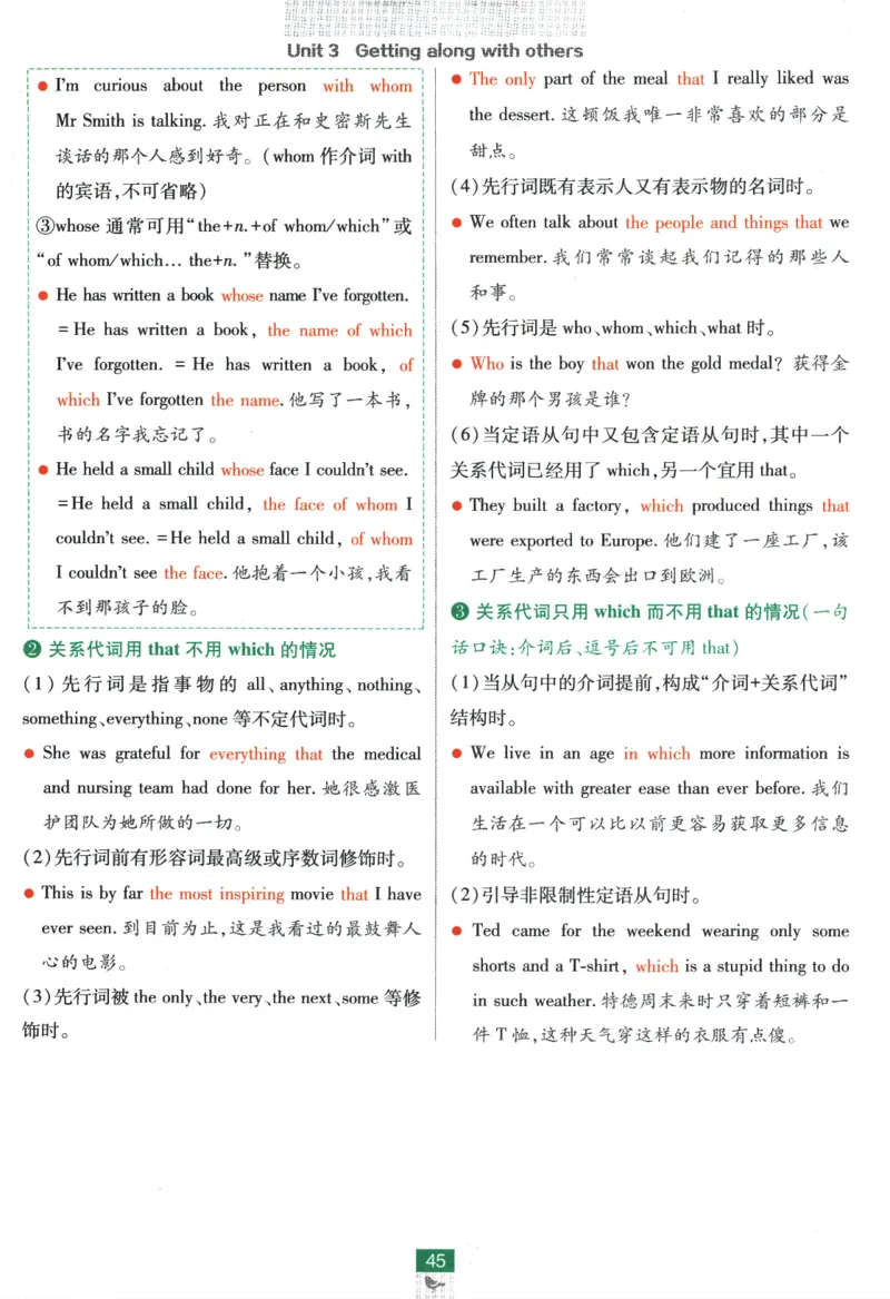 《高中必刷题》英语YL必修1+2合订狂K重点_2026版高中必刷题_英语_2025版高中必刷题英语《译林》_2026版高中必刷题英语必修一二合订译林版