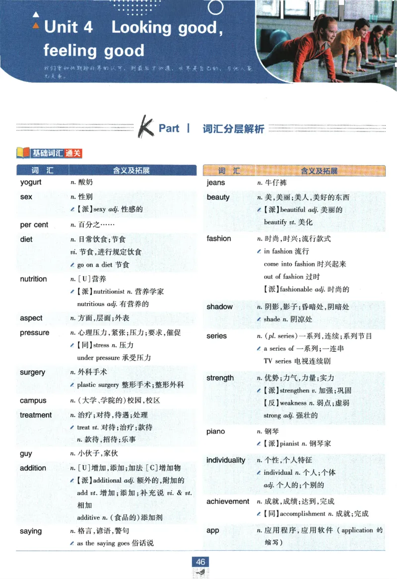 《高中必刷题》英语YL必修1+2合订狂K重点_2026版高中必刷题_英语_2025版高中必刷题英语《译林》_2026版高中必刷题英语必修一二合订译林版