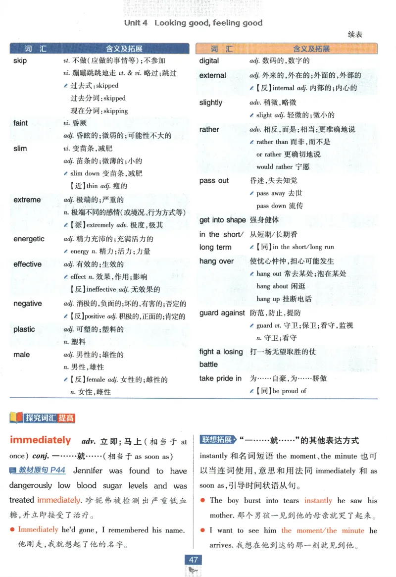《高中必刷题》英语YL必修1+2合订狂K重点_2026版高中必刷题_英语_2025版高中必刷题英语《译林》_2026版高中必刷题英语必修一二合订译林版