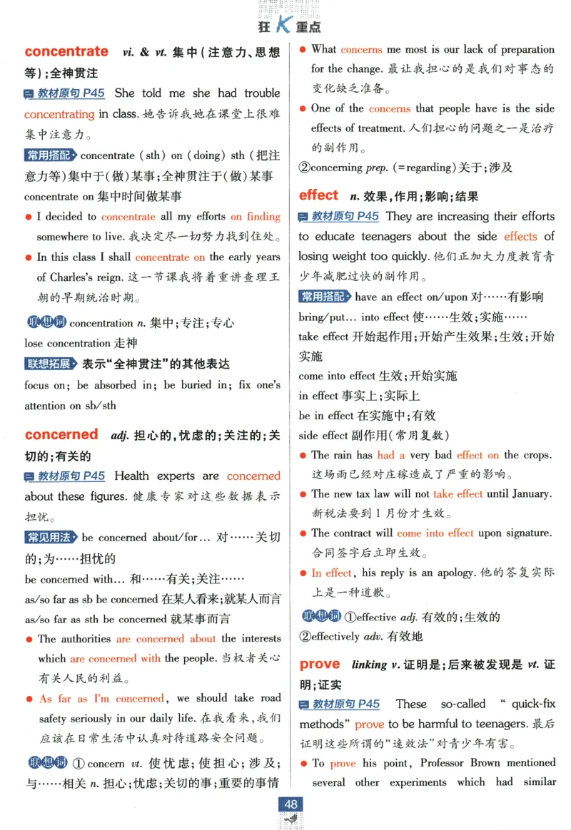 《高中必刷题》英语YL必修1+2合订狂K重点_2026版高中必刷题_英语_2025版高中必刷题英语《译林》_2026版高中必刷题英语必修一二合订译林版