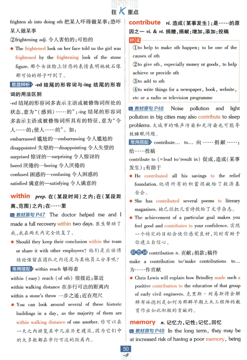 《高中必刷题》英语YL必修1+2合订狂K重点_2026版高中必刷题_英语_2025版高中必刷题英语《译林》_2026版高中必刷题英语必修一二合订译林版