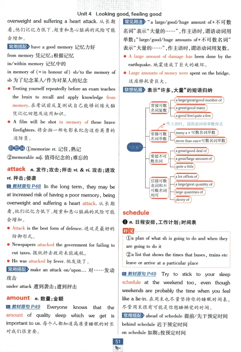 《高中必刷题》英语YL必修1+2合订狂K重点_2026版高中必刷题_英语_2025版高中必刷题英语《译林》_2026版高中必刷题英语必修一二合订译林版