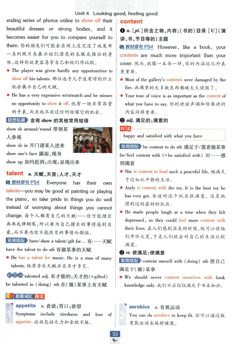 《高中必刷题》英语YL必修1+2合订狂K重点_2026版高中必刷题_英语_2025版高中必刷题英语《译林》_2026版高中必刷题英语必修一二合订译林版