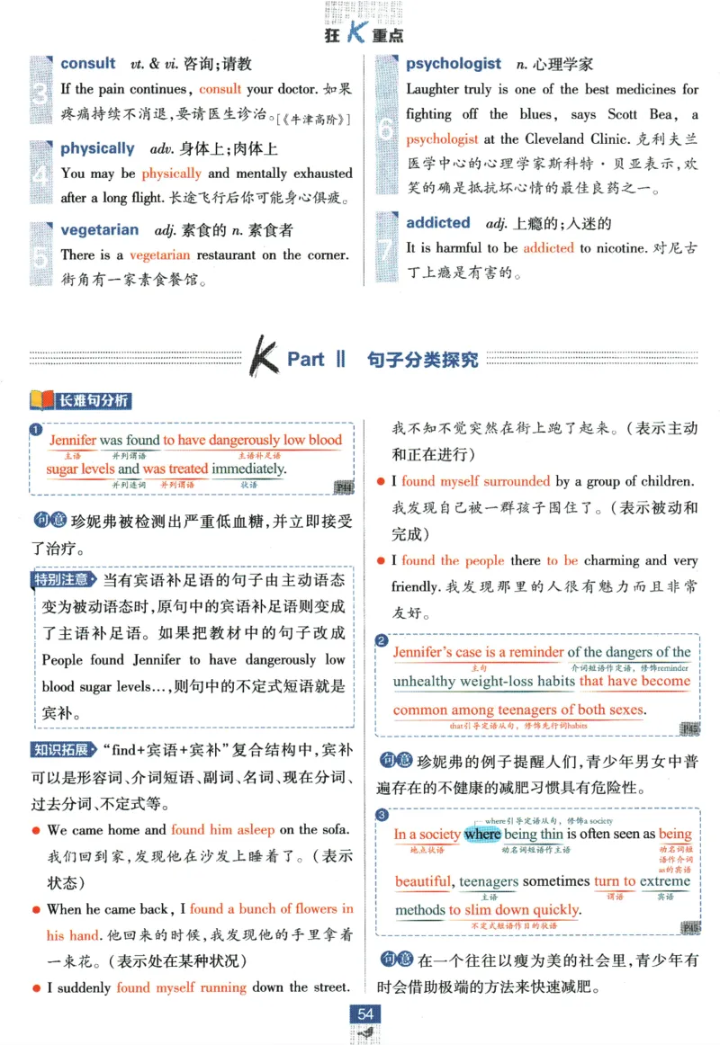 《高中必刷题》英语YL必修1+2合订狂K重点_2026版高中必刷题_英语_2025版高中必刷题英语《译林》_2026版高中必刷题英语必修一二合订译林版