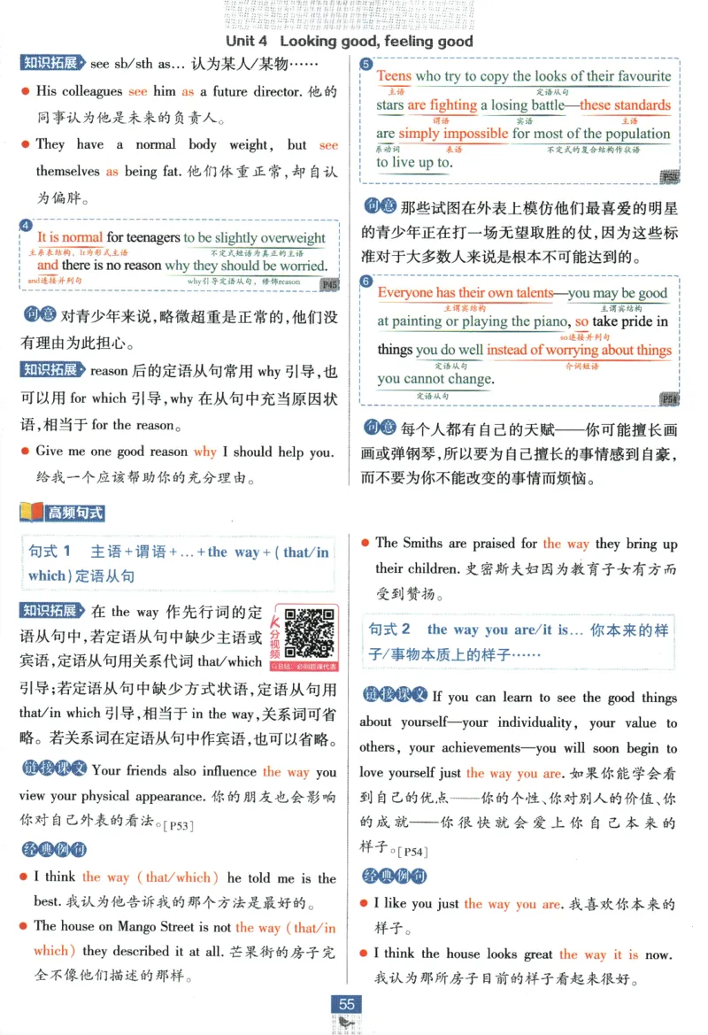 《高中必刷题》英语YL必修1+2合订狂K重点_2026版高中必刷题_英语_2025版高中必刷题英语《译林》_2026版高中必刷题英语必修一二合订译林版