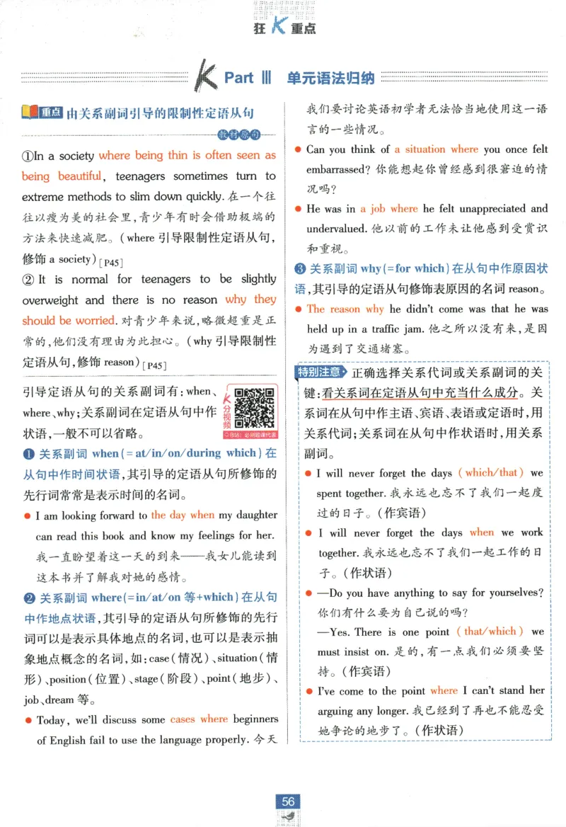 《高中必刷题》英语YL必修1+2合订狂K重点_2026版高中必刷题_英语_2025版高中必刷题英语《译林》_2026版高中必刷题英语必修一二合订译林版
