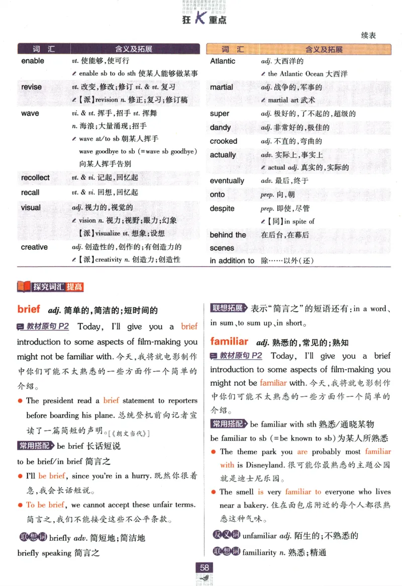 《高中必刷题》英语YL必修1+2合订狂K重点_2026版高中必刷题_英语_2025版高中必刷题英语《译林》_2026版高中必刷题英语必修一二合订译林版