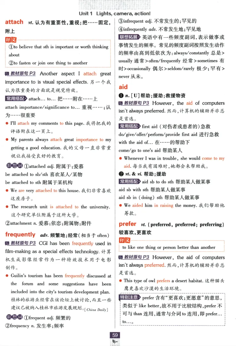 《高中必刷题》英语YL必修1+2合订狂K重点_2026版高中必刷题_英语_2025版高中必刷题英语《译林》_2026版高中必刷题英语必修一二合订译林版