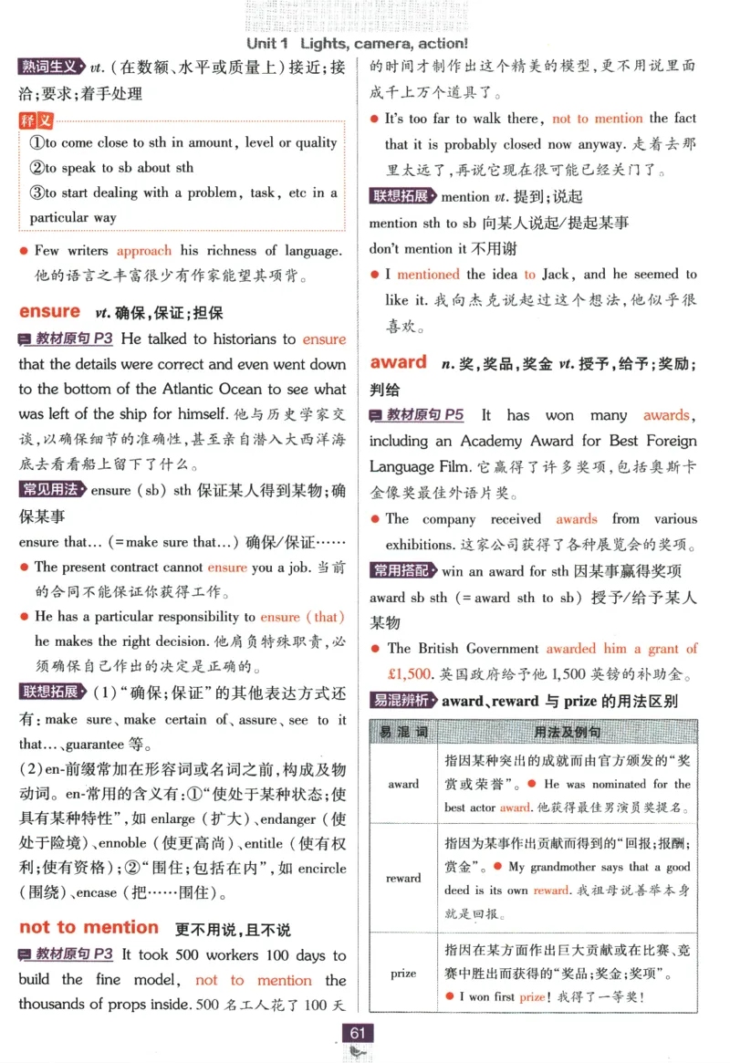 《高中必刷题》英语YL必修1+2合订狂K重点_2026版高中必刷题_英语_2025版高中必刷题英语《译林》_2026版高中必刷题英语必修一二合订译林版