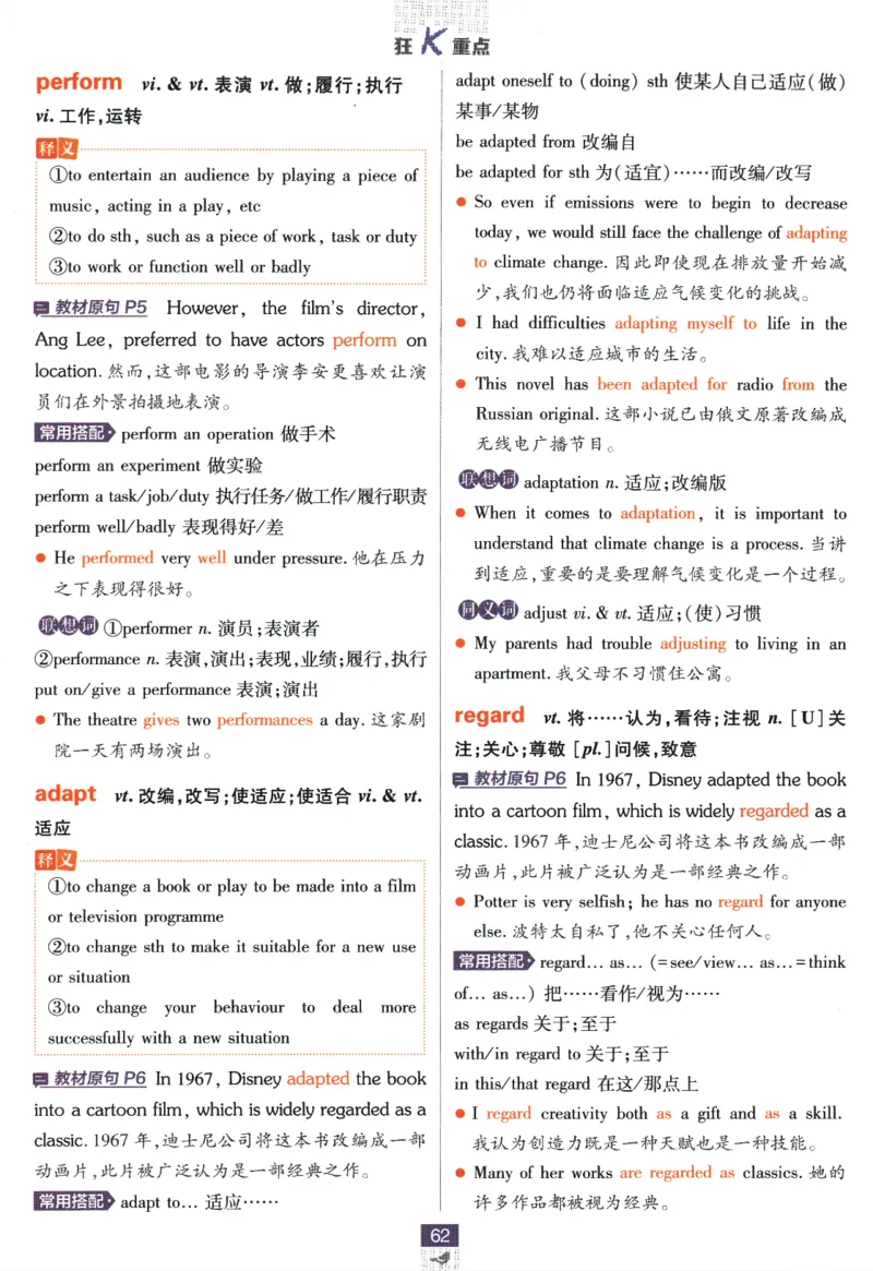 《高中必刷题》英语YL必修1+2合订狂K重点_2026版高中必刷题_英语_2025版高中必刷题英语《译林》_2026版高中必刷题英语必修一二合订译林版