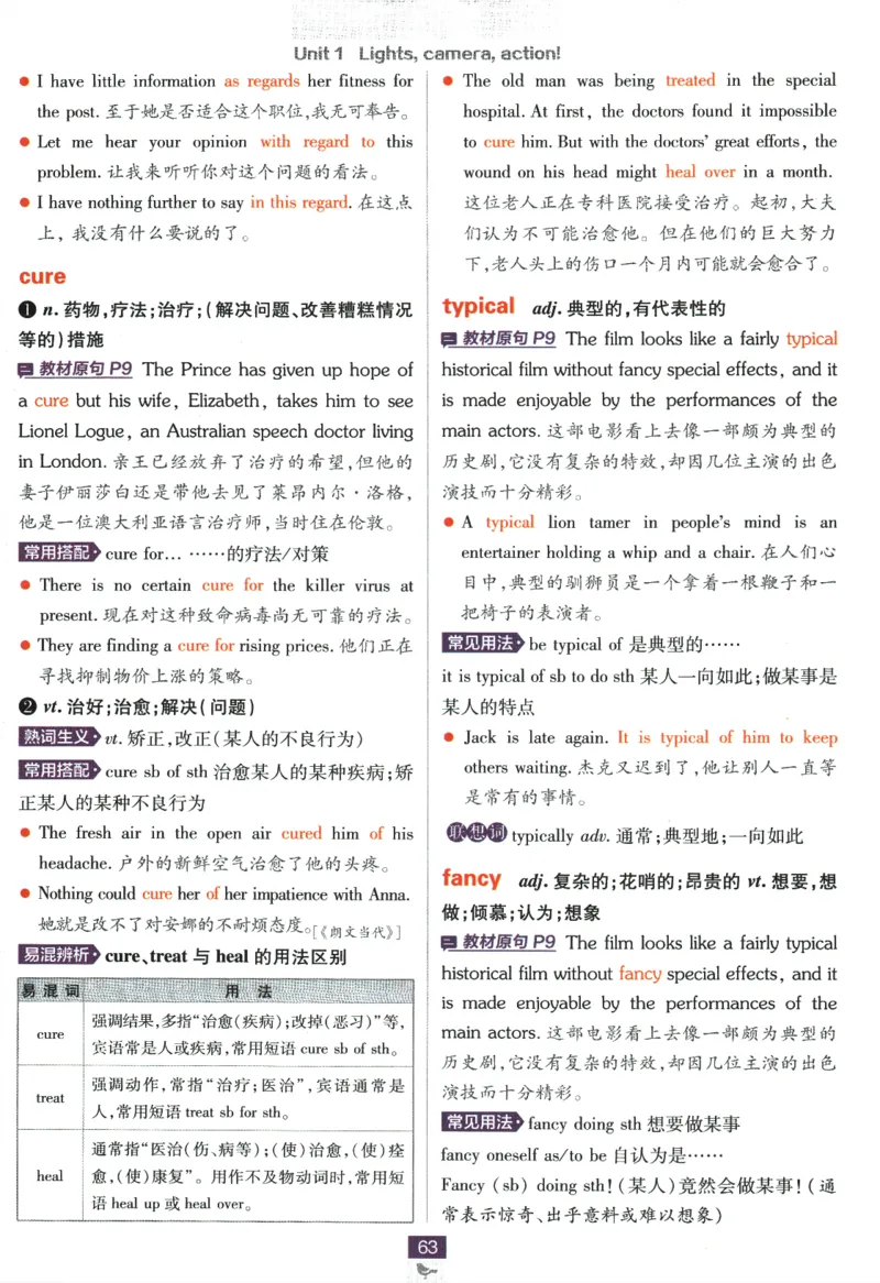 《高中必刷题》英语YL必修1+2合订狂K重点_2026版高中必刷题_英语_2025版高中必刷题英语《译林》_2026版高中必刷题英语必修一二合订译林版