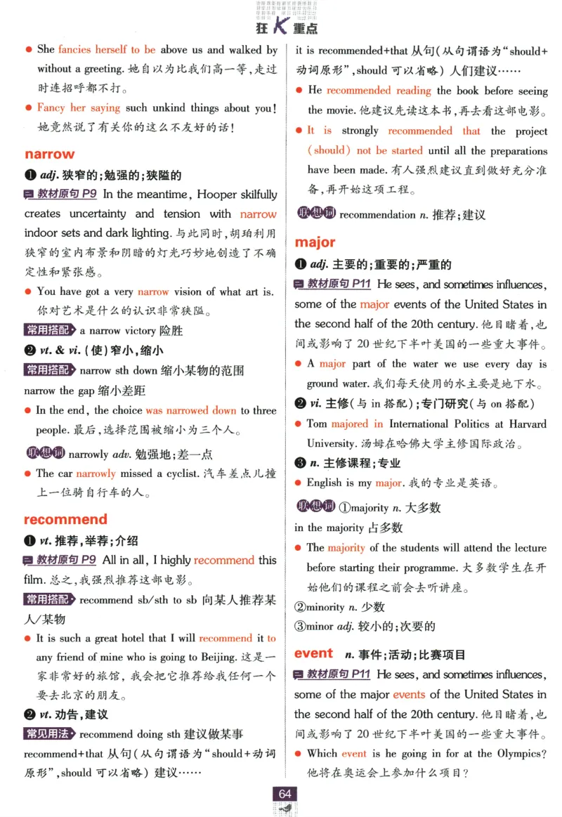 《高中必刷题》英语YL必修1+2合订狂K重点_2026版高中必刷题_英语_2025版高中必刷题英语《译林》_2026版高中必刷题英语必修一二合订译林版