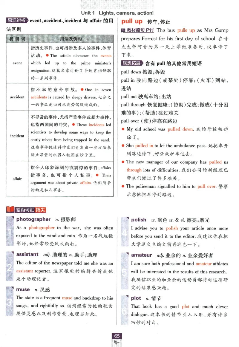 《高中必刷题》英语YL必修1+2合订狂K重点_2026版高中必刷题_英语_2025版高中必刷题英语《译林》_2026版高中必刷题英语必修一二合订译林版