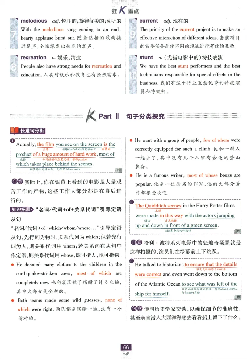 《高中必刷题》英语YL必修1+2合订狂K重点_2026版高中必刷题_英语_2025版高中必刷题英语《译林》_2026版高中必刷题英语必修一二合订译林版