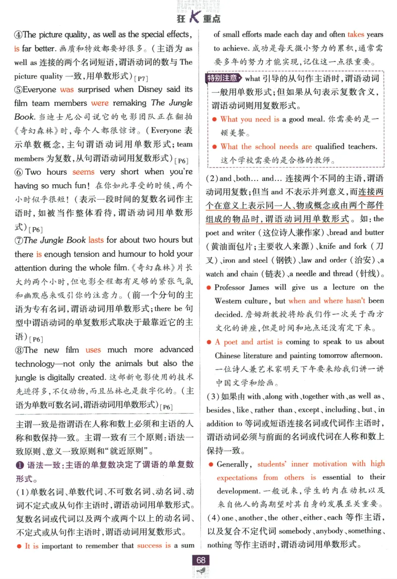 《高中必刷题》英语YL必修1+2合订狂K重点_2026版高中必刷题_英语_2025版高中必刷题英语《译林》_2026版高中必刷题英语必修一二合订译林版