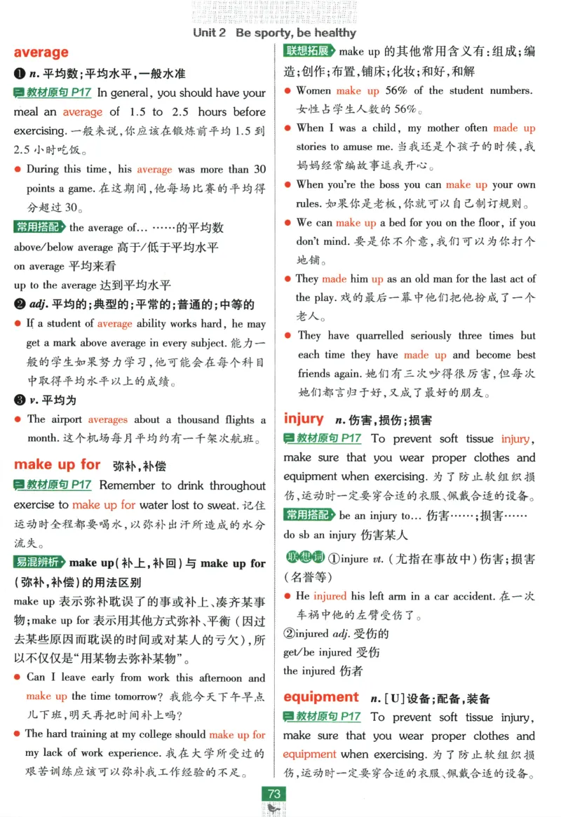 《高中必刷题》英语YL必修1+2合订狂K重点_2026版高中必刷题_英语_2025版高中必刷题英语《译林》_2026版高中必刷题英语必修一二合订译林版