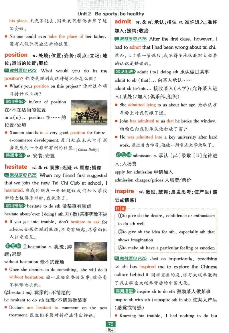 《高中必刷题》英语YL必修1+2合订狂K重点_2026版高中必刷题_英语_2025版高中必刷题英语《译林》_2026版高中必刷题英语必修一二合订译林版