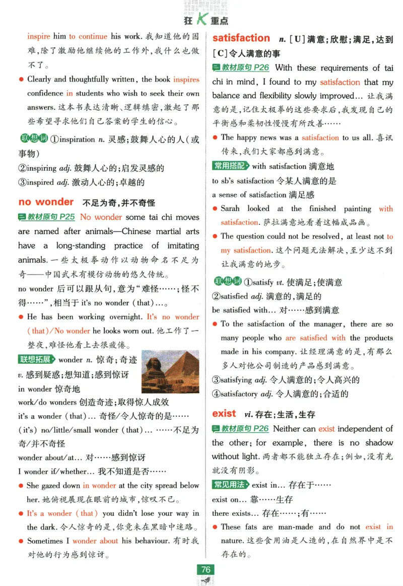 《高中必刷题》英语YL必修1+2合订狂K重点_2026版高中必刷题_英语_2025版高中必刷题英语《译林》_2026版高中必刷题英语必修一二合订译林版