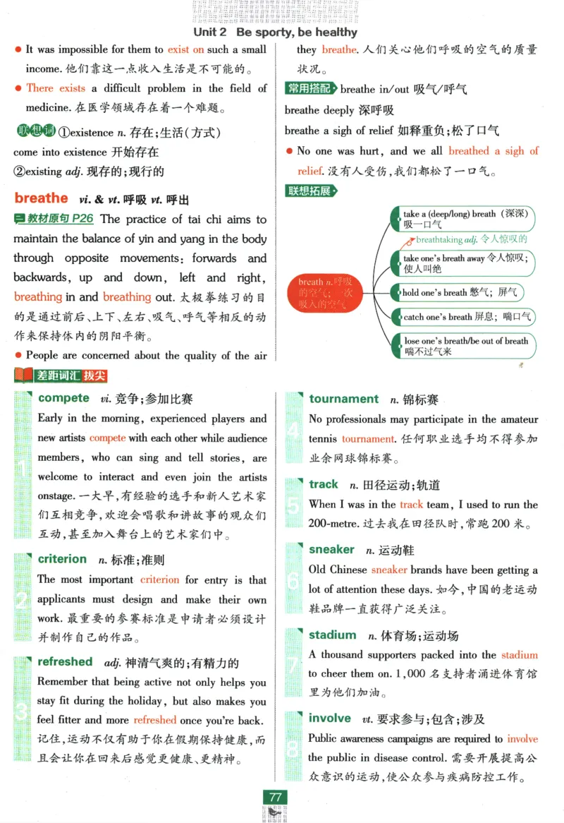 《高中必刷题》英语YL必修1+2合订狂K重点_2026版高中必刷题_英语_2025版高中必刷题英语《译林》_2026版高中必刷题英语必修一二合订译林版