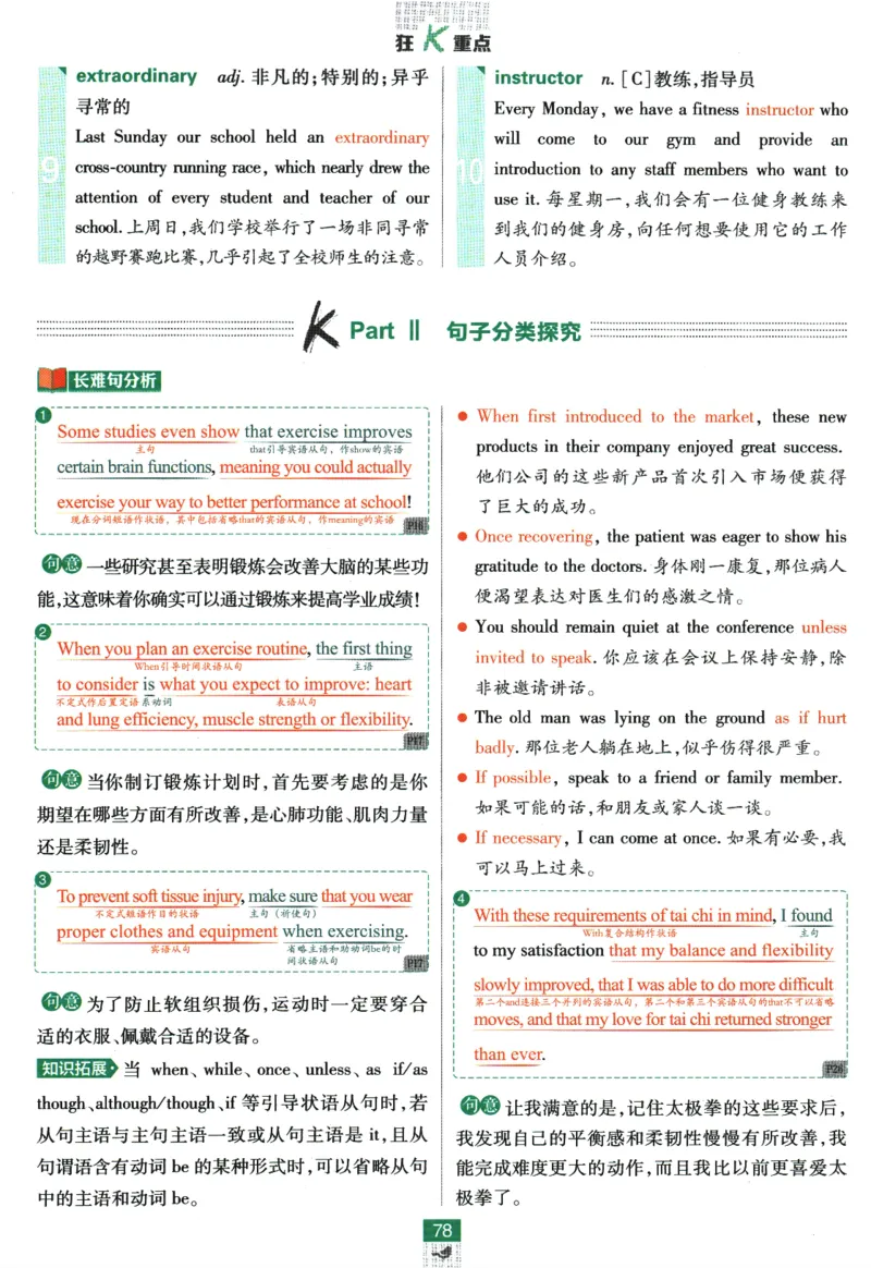 《高中必刷题》英语YL必修1+2合订狂K重点_2026版高中必刷题_英语_2025版高中必刷题英语《译林》_2026版高中必刷题英语必修一二合订译林版