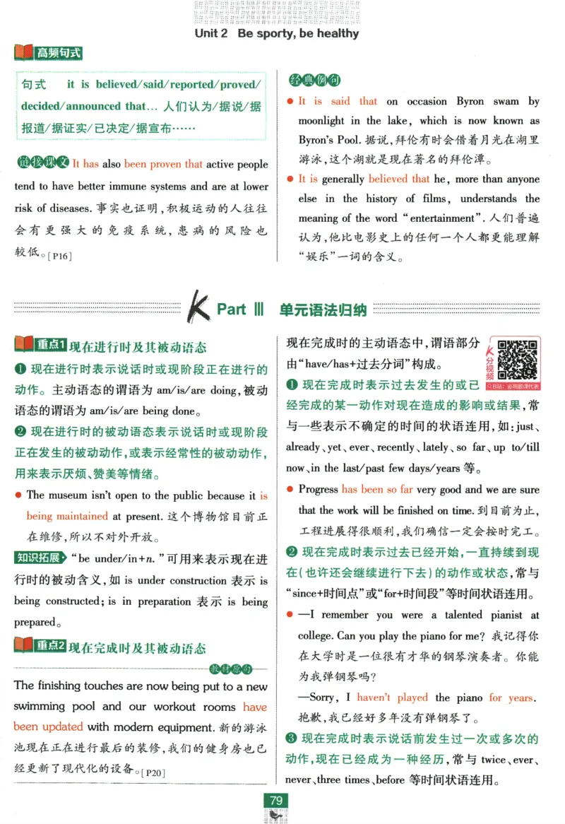 《高中必刷题》英语YL必修1+2合订狂K重点_2026版高中必刷题_英语_2025版高中必刷题英语《译林》_2026版高中必刷题英语必修一二合订译林版