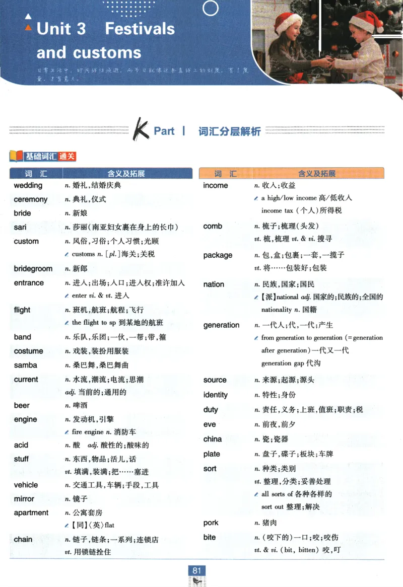 《高中必刷题》英语YL必修1+2合订狂K重点_2026版高中必刷题_英语_2025版高中必刷题英语《译林》_2026版高中必刷题英语必修一二合订译林版