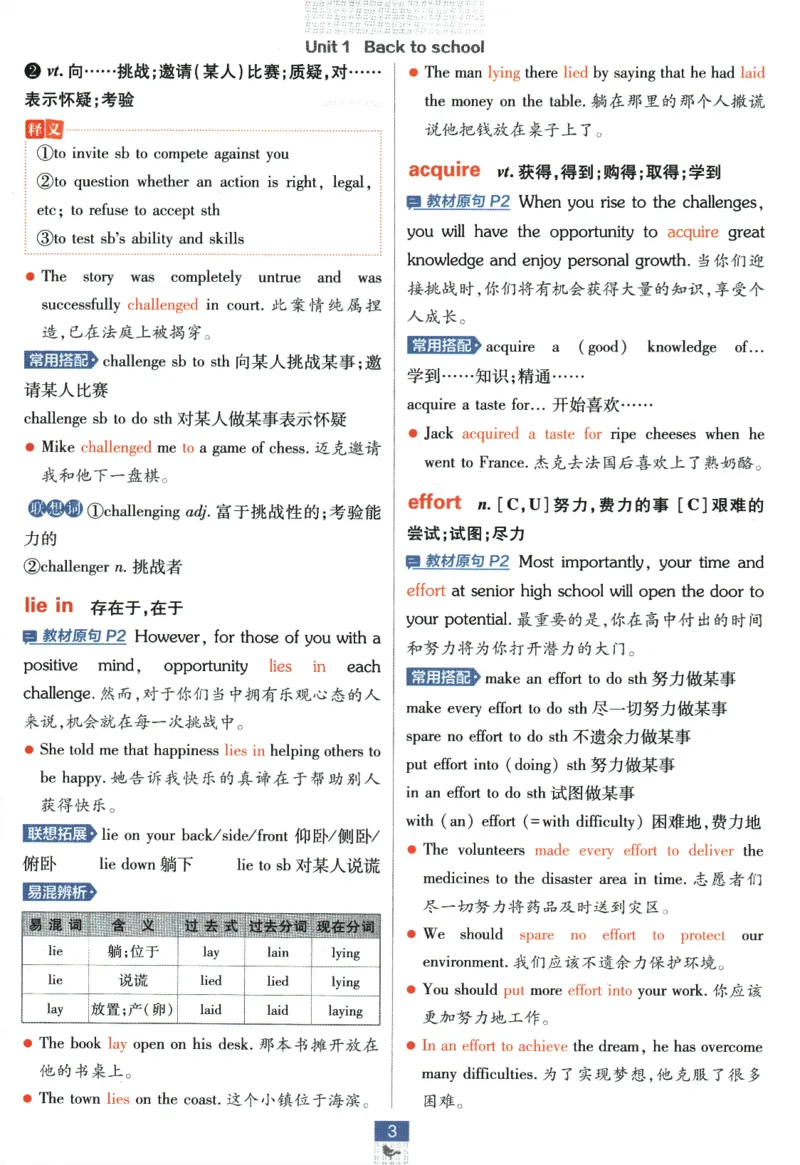 《高中必刷题》英语YL必修1+2合订狂K重点_2026版高中必刷题_英语_2025版高中必刷题英语《译林》_2026版高中必刷题英语必修一二合订译林版