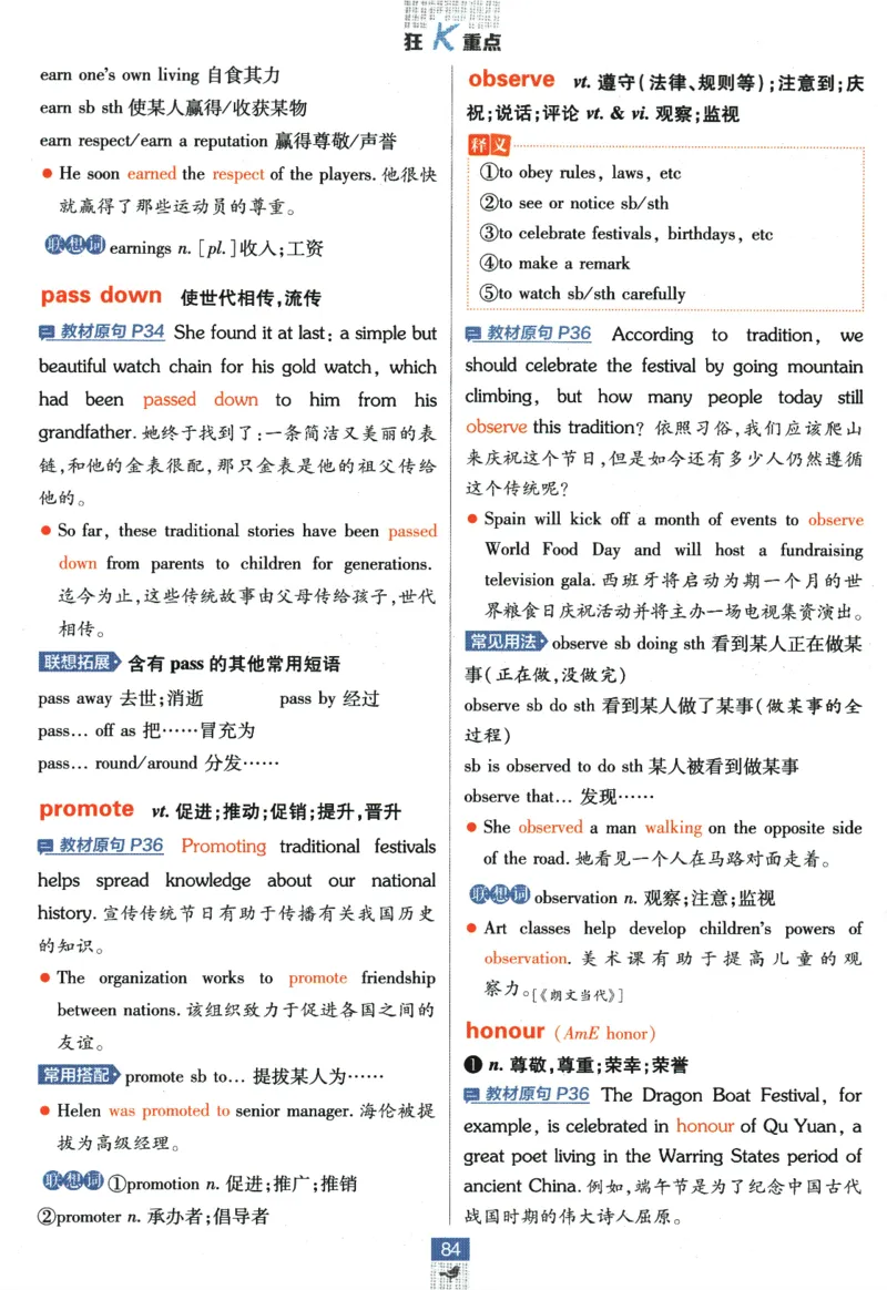 《高中必刷题》英语YL必修1+2合订狂K重点_2026版高中必刷题_英语_2025版高中必刷题英语《译林》_2026版高中必刷题英语必修一二合订译林版