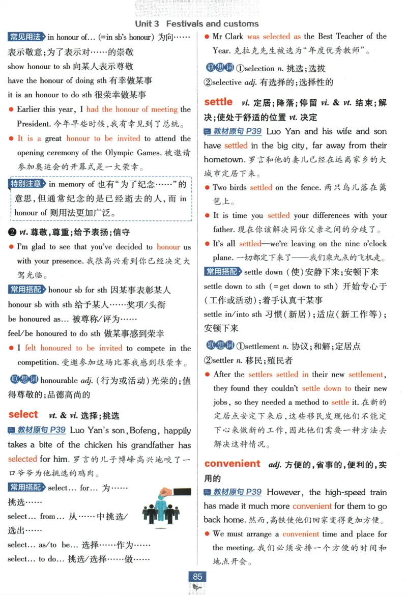 《高中必刷题》英语YL必修1+2合订狂K重点_2026版高中必刷题_英语_2025版高中必刷题英语《译林》_2026版高中必刷题英语必修一二合订译林版