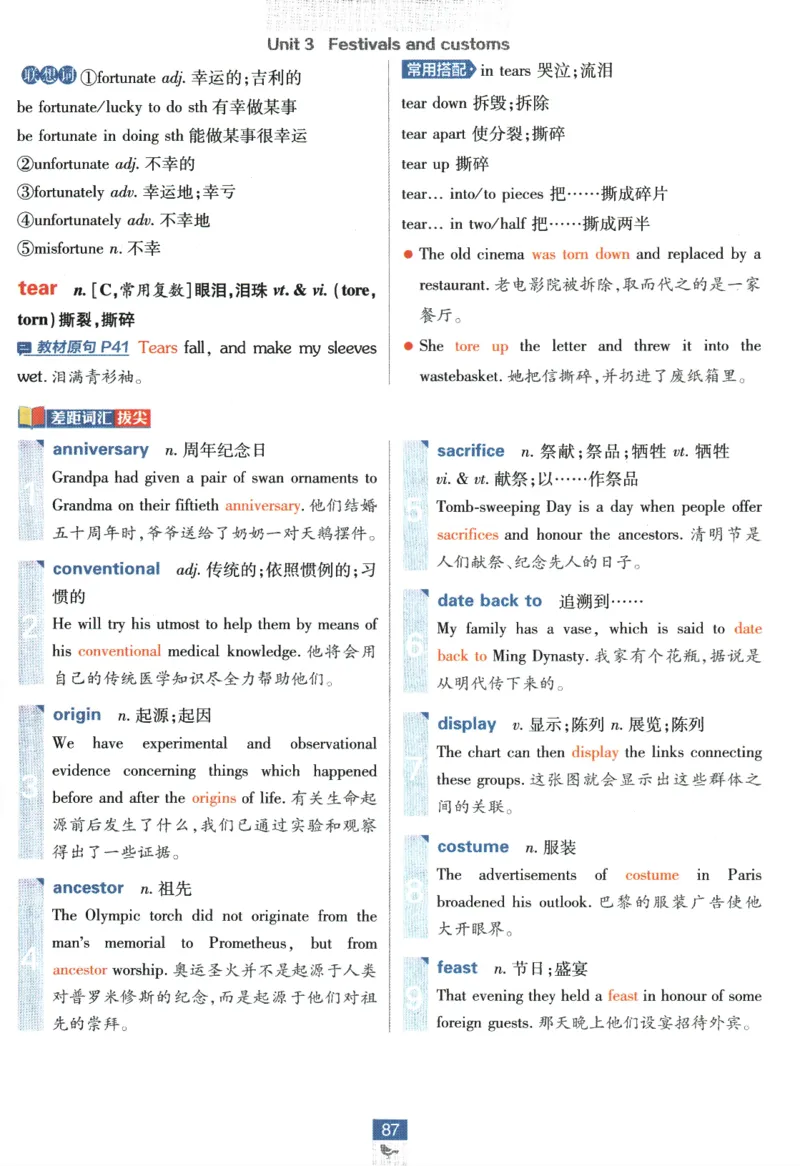 《高中必刷题》英语YL必修1+2合订狂K重点_2026版高中必刷题_英语_2025版高中必刷题英语《译林》_2026版高中必刷题英语必修一二合订译林版