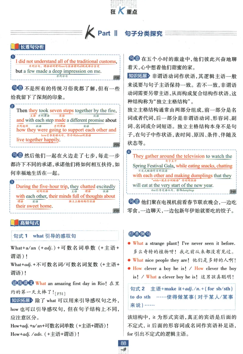 《高中必刷题》英语YL必修1+2合订狂K重点_2026版高中必刷题_英语_2025版高中必刷题英语《译林》_2026版高中必刷题英语必修一二合订译林版