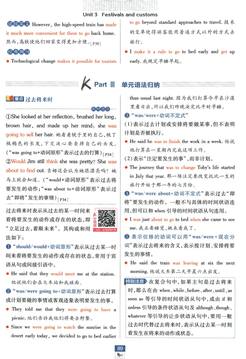 《高中必刷题》英语YL必修1+2合订狂K重点_2026版高中必刷题_英语_2025版高中必刷题英语《译林》_2026版高中必刷题英语必修一二合订译林版