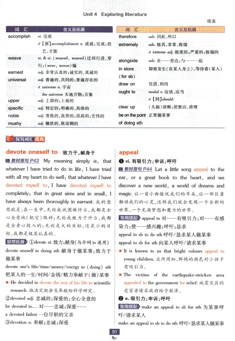 《高中必刷题》英语YL必修1+2合订狂K重点_2026版高中必刷题_英语_2025版高中必刷题英语《译林》_2026版高中必刷题英语必修一二合订译林版