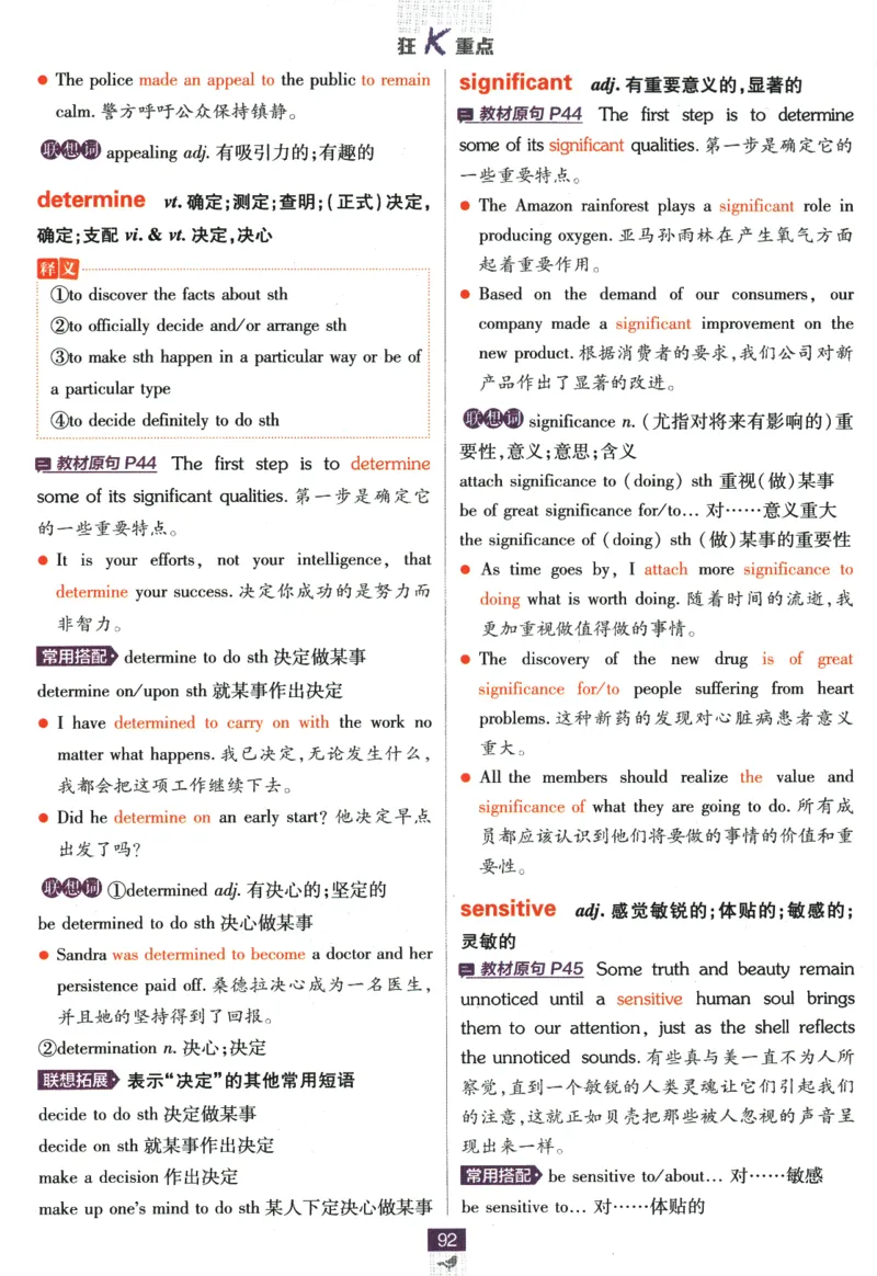 《高中必刷题》英语YL必修1+2合订狂K重点_2026版高中必刷题_英语_2025版高中必刷题英语《译林》_2026版高中必刷题英语必修一二合订译林版
