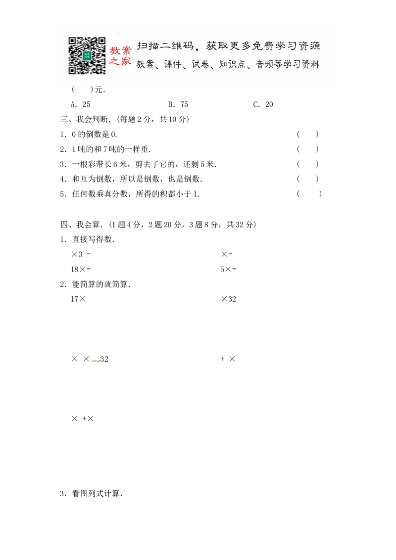 第四单元教材过关卷｜冀教版（含答案）_小学1-6年级全部试卷_数学_五年级_3-10-4、小学五年级数学下册_3-10-4-2、练习题、作业、试题、试卷_冀教版_单元测试卷