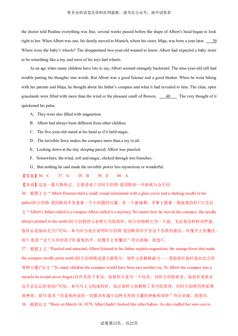 （新高考九省卷)2024届高三英语高考模拟风向卷02解析版_2024年4月_其他_2403172024届高三英语高考模拟风向卷（各卷区版本）_2024届高三英语高考模拟风向卷（新高考九省卷)02