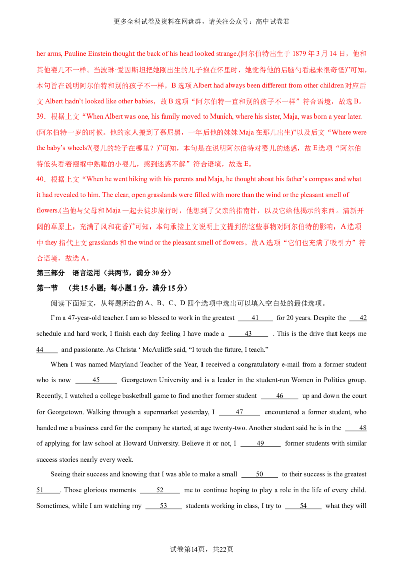 （新高考九省卷)2024届高三英语高考模拟风向卷02解析版_2024年4月_其他_2403172024届高三英语高考模拟风向卷（各卷区版本）_2024届高三英语高考模拟风向卷（新高考九省卷)02